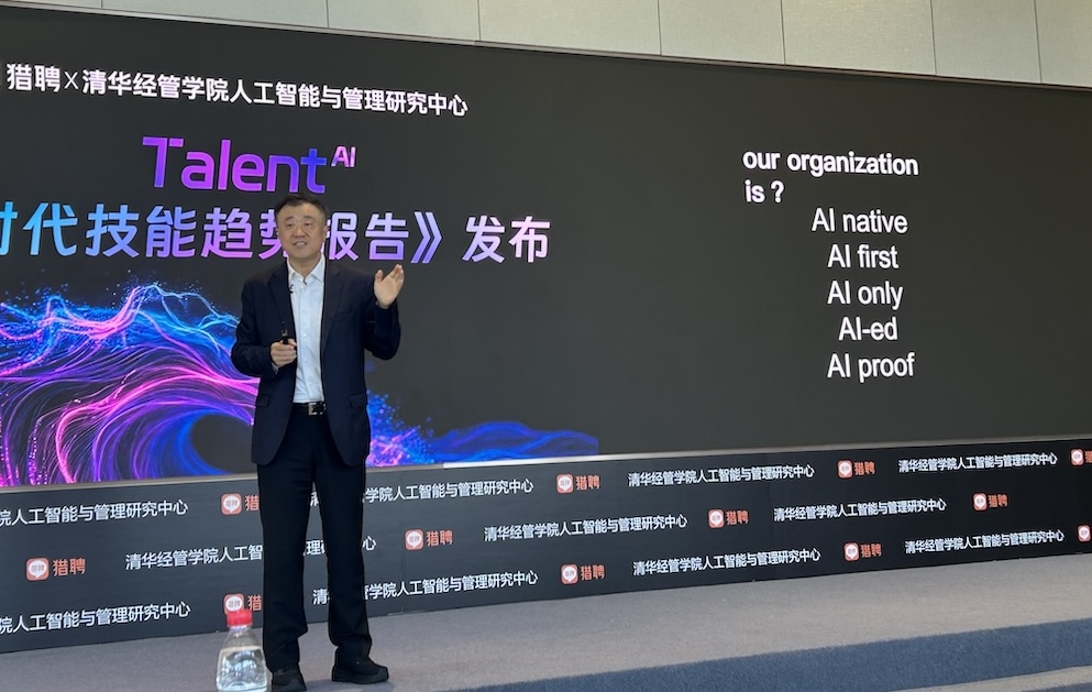 AI智能体人才需求增速40%，中高层人才需求集中爆发！猎聘、清华联手发AI报告