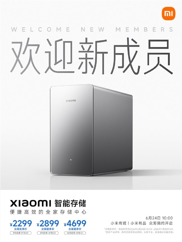 小米NAS终于登场!小米智能存储官宣:双盘位设计 2299元起