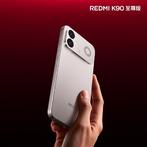 旗舰质感拉满！REDMI K90至尊版太空银亮相：极窄边直屏+铝合金中框