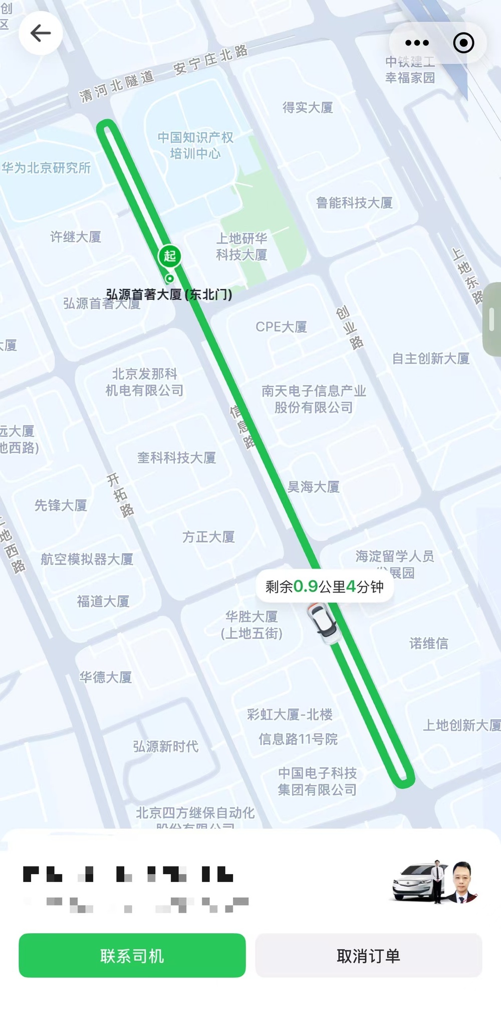 人在北京，用上豆包打车了！