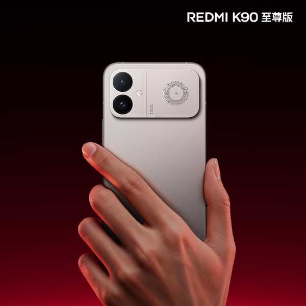 旗舰质感拉满！REDMI K90至尊版太空银亮相：极窄边直屏+铝合金中框