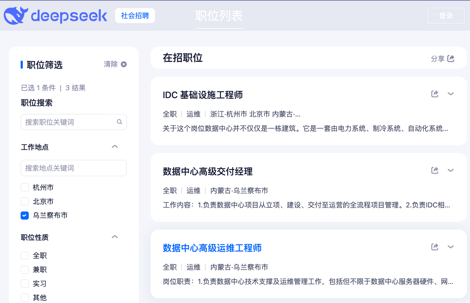 DeepSeek急急急缺人！外国人也要