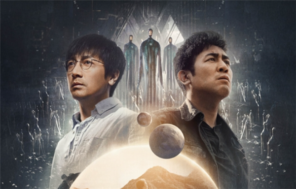 腾讯视频《三体：大史》官宣：剧版原班人马回归！