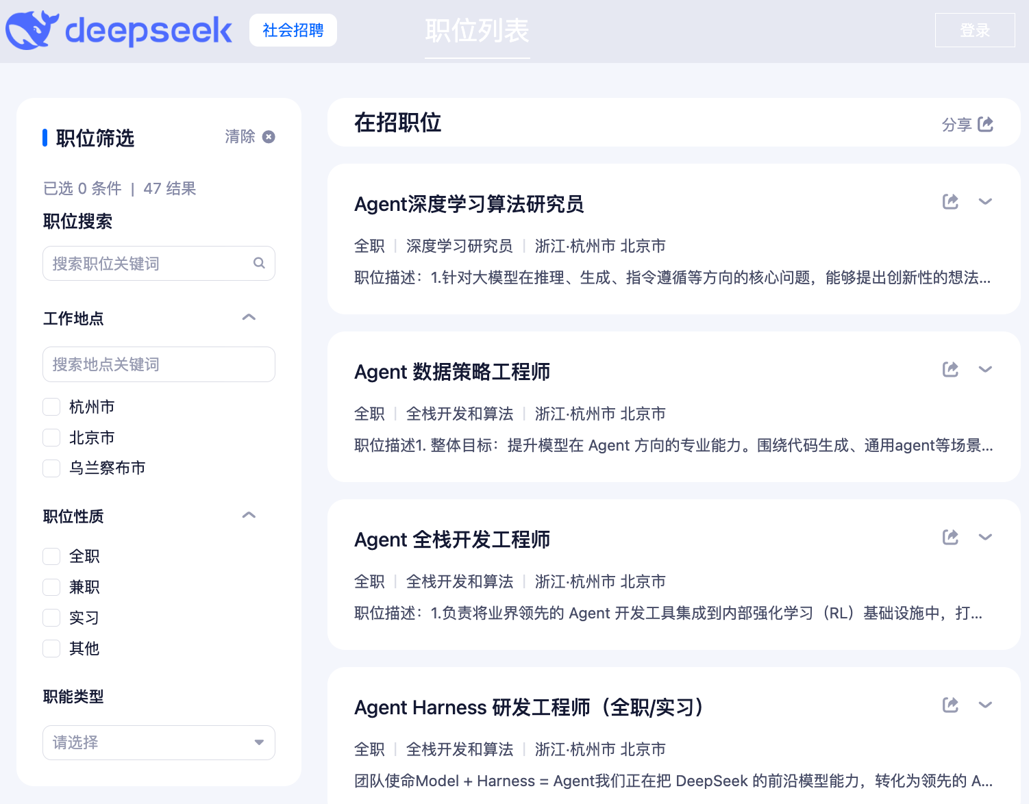 DeepSeek急急急缺人！外国人也要