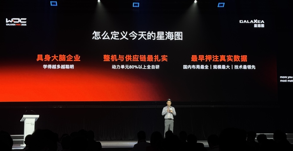 刚刚，星海图甩出具身智能全家桶：双足人形、VLA模型、世界模型齐亮相