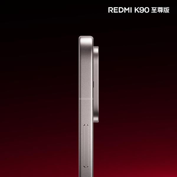 旗舰质感拉满！REDMI K90至尊版太空银亮相：极窄边直屏+铝合金中框