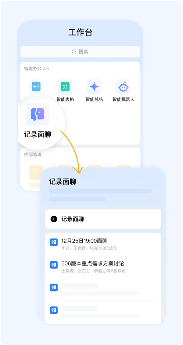 企业微信重磅更新：AI自动总结微信客户需求