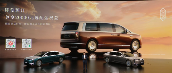 尊界V680、V800双车65万开售!余承东:绝对是全世界最顶级的MPV