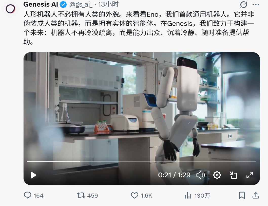 Genesis AI首款通用机器人Eno亮相，没头没腿身体可折叠