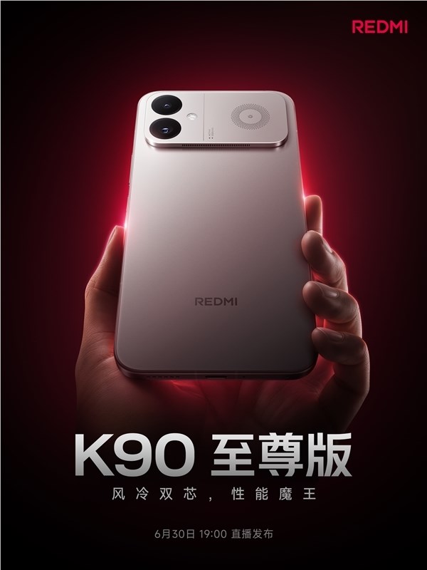 Max同款!REDMI K90至尊版搭载8550mAh电池 100W快充
