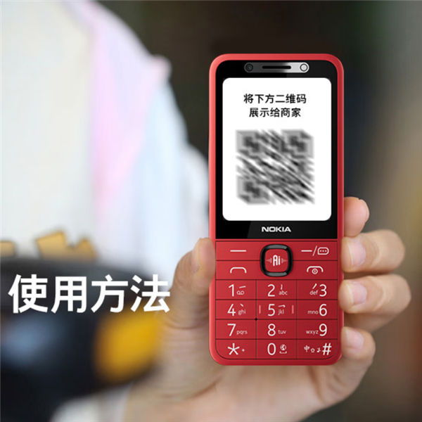 到手369元 诺基亚215 4G微聊版发布:功能机也能视频通话
