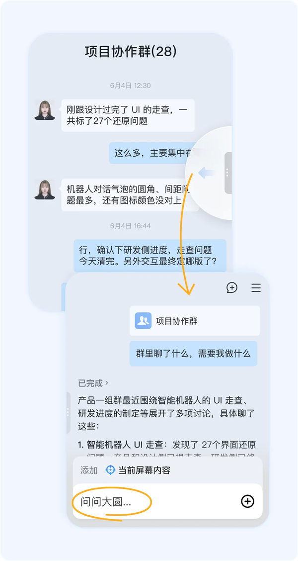 企业微信重磅更新：AI自动总结微信客户需求