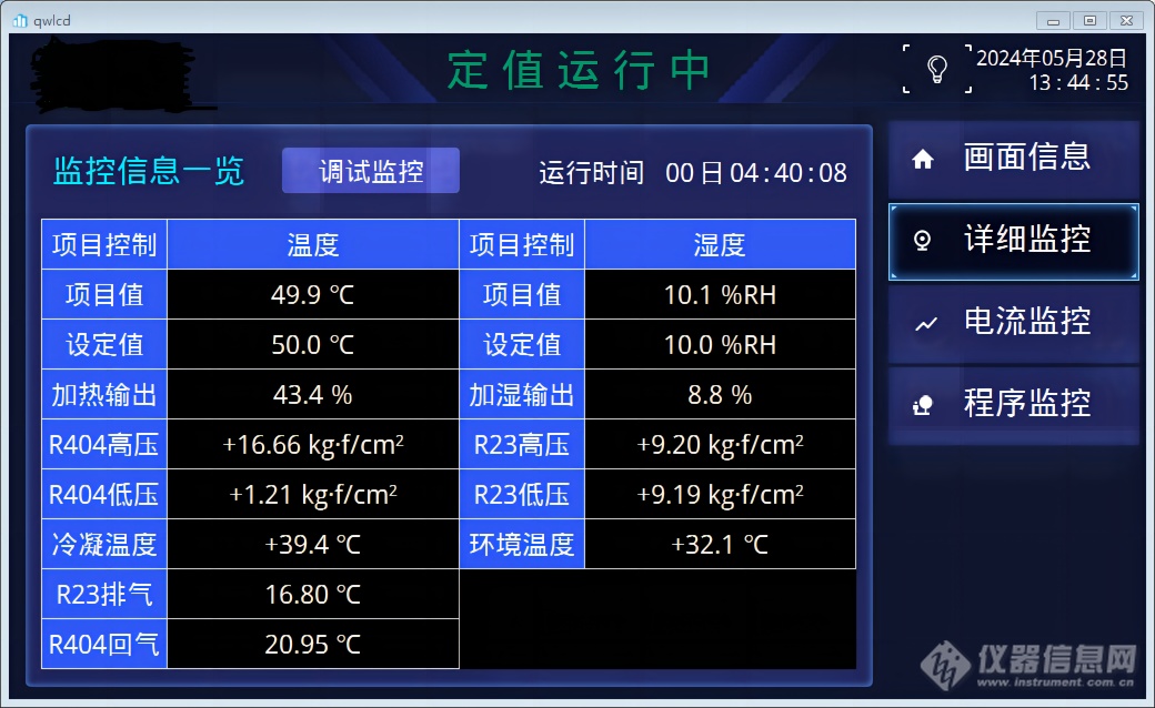 电流监控.png 电流监控.png