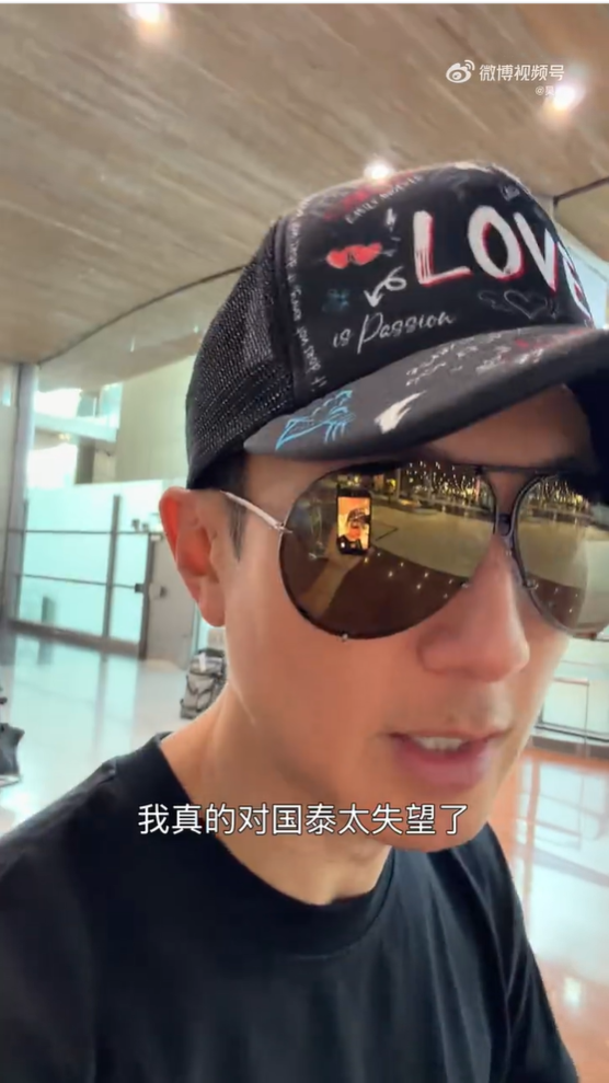 吴尊控诉国泰航空：滞留巴黎3天 行李至今下落不明