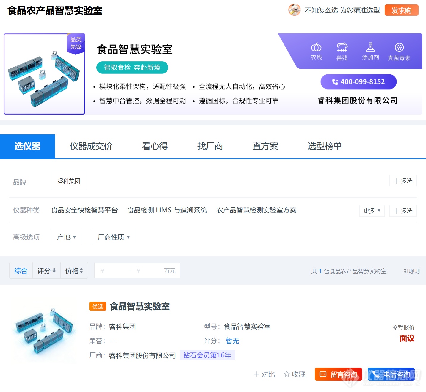 食品智慧实验室ScreenShot_2026-06-12_104407_132.png 食品智慧实验室ScreenShot_2026-06-12_104407_132.png