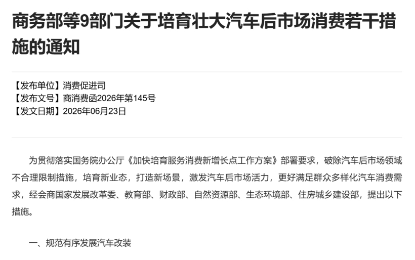 不再撒钱!刺激汽车消费新政换打法