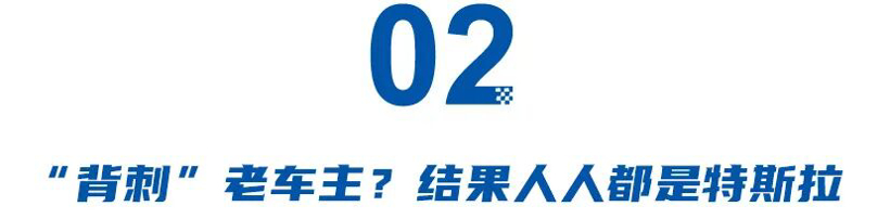 车顶维权女车主被判诽谤,那些年特斯拉究竟被黑得有多离谱?