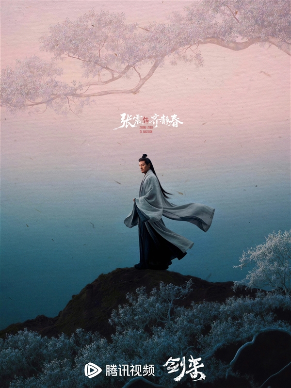 腾讯《剑来》电视剧版全阵容正式官宣：吴磊饰演陈平安