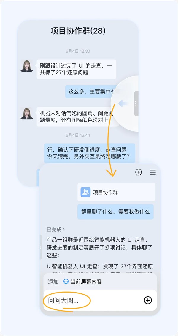 企业微信重磅更新：AI自动总结微信客户需求