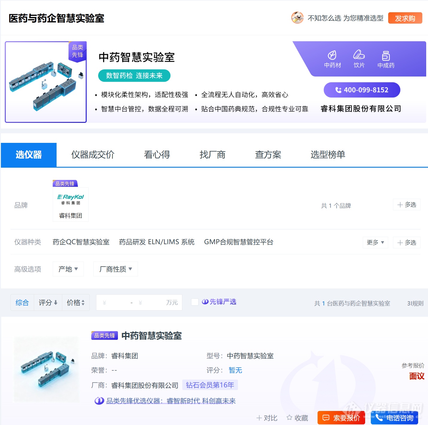 医药智慧实验室ScreenShot_2026-06-12_104423_106.png 医药智慧实验室ScreenShot_2026-06-12_104423_106.png
