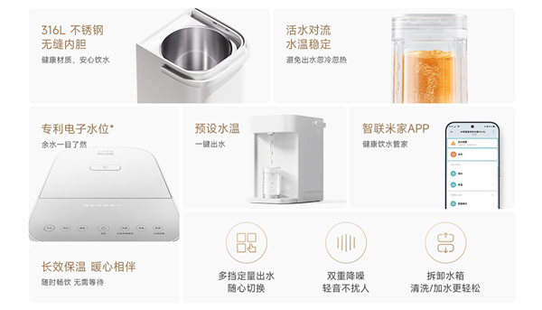 米家智能电热水瓶Pro 5L发布:到手669元 支持一键风冷降温