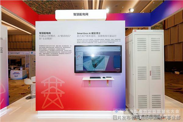 智慧配电网.jpg 智慧配电网.jpg
