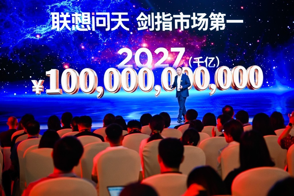 联想发布异构智算平台5.0+超节点方案,软硬协同突破算力瓶颈