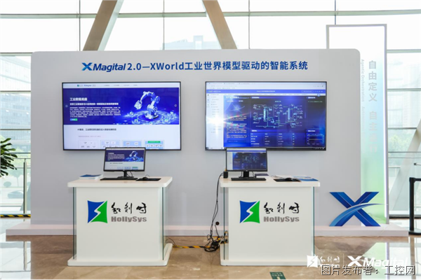 【工控网】和利时发布XMagital 2.0,以XWorld工业世界模型驱动工业系统实现自主运行-px795.png 【工控网】和利时发布XMagital 2.0,以XWorld工业世界模型驱动工业系统实现自主运行-px795.png