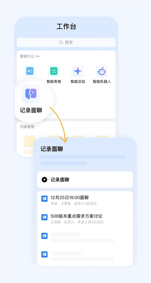企业微信重磅更新：AI自动总结微信客户需求