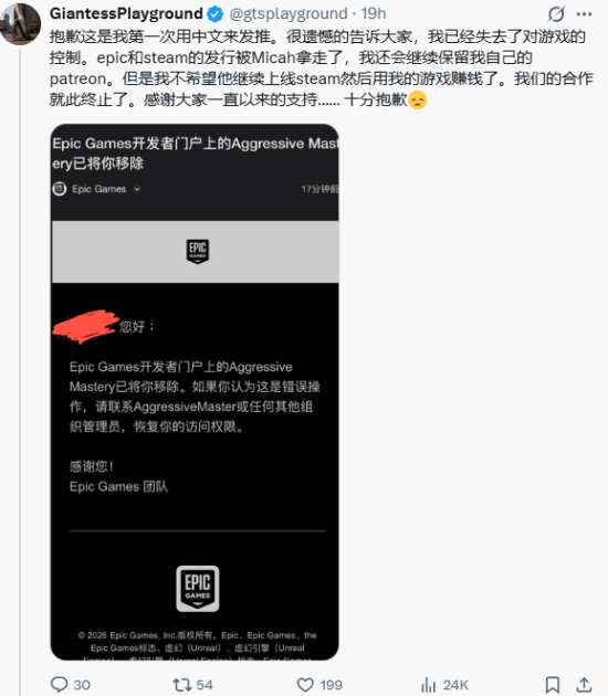 性感女巨人游戏陷巨大纠纷!半数收益遭抢 作者被除名