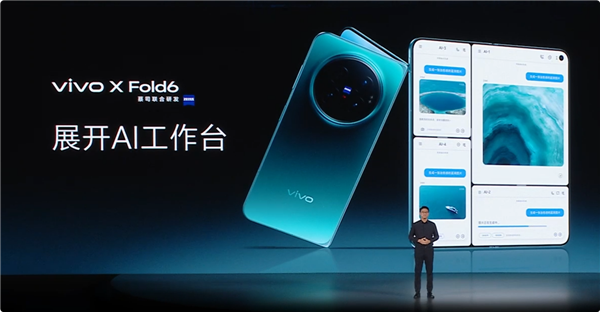 vivo X Fold6正式发布!vivo联发科两年共研重构折叠AI体验