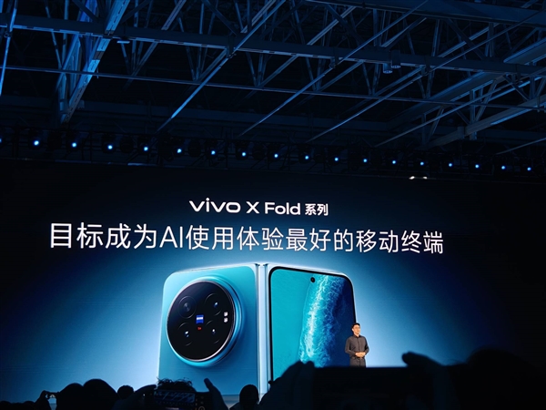 vivo X Fold6发布:行业首款一屏四用折叠屏 7999元起