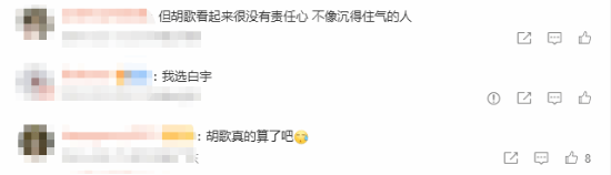 演技真能撑起角色吗:曝胡歌出演《三体2:黑暗森林》罗辑