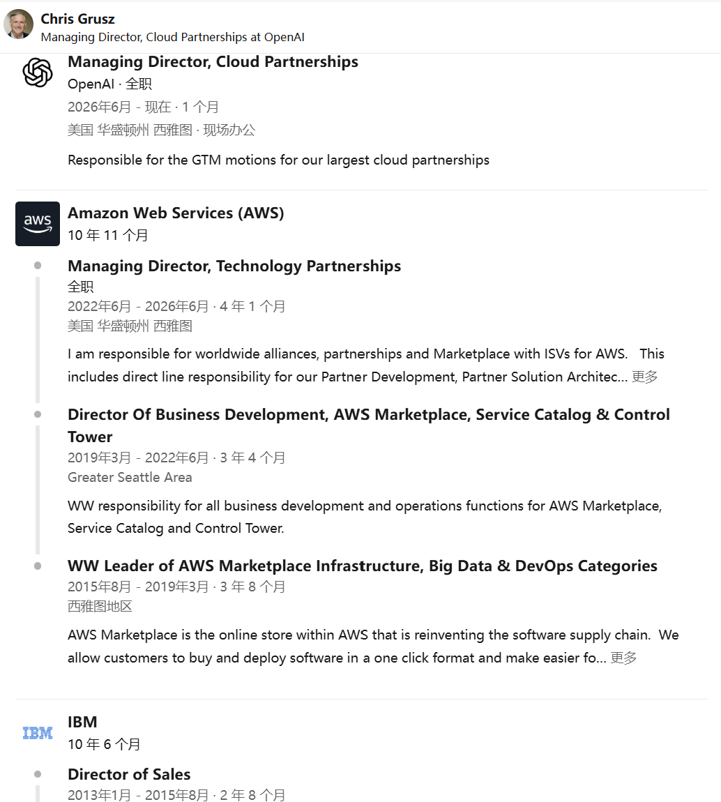 OpenAI挖走AWS十年老将,AI巨头将目光放在“卖货”上
