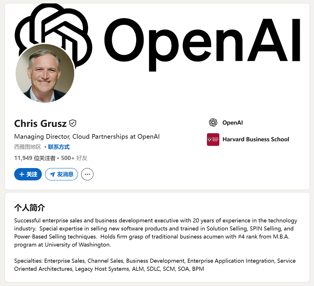 OpenAI挖走AWS十年老将,AI巨头将目光放在“卖货”上