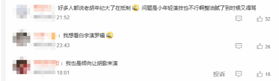 演技真能撑起角色吗:曝胡歌出演《三体2:黑暗森林》罗辑