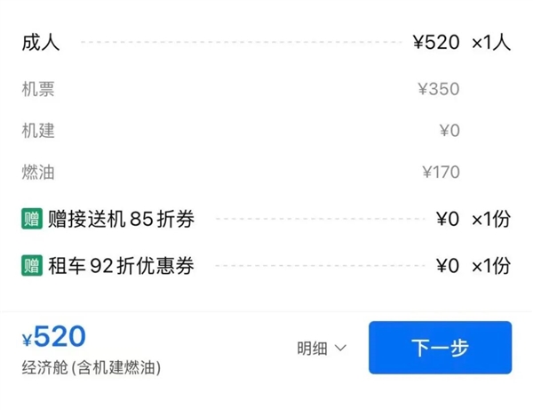 比机票还贵的机建燃油 到底是谁发明的