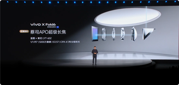 vivo X Fold6正式发布!vivo联发科两年共研重构折叠AI体验
