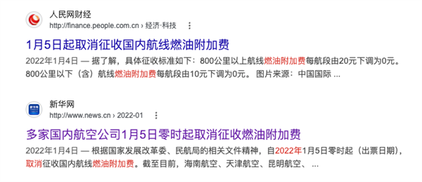 比机票还贵的机建燃油 到底是谁发明的