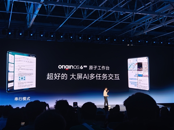 vivo X Fold6发布:行业首款一屏四用折叠屏 7999元起
