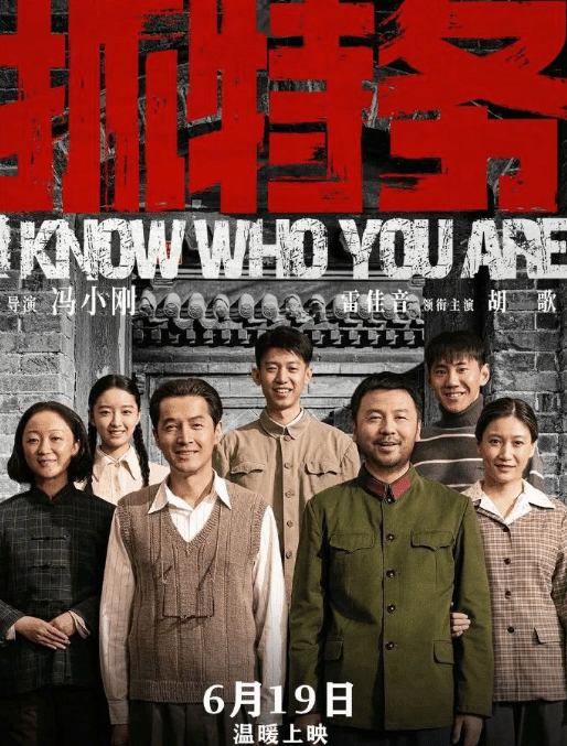 演技真能撑起角色吗:曝胡歌出演《三体2:黑暗森林》罗辑