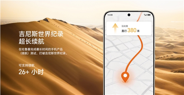 国补到手1699元起！荣耀X80 Pro Max开售：11000mAh行业最大电池 续航刷新吉尼斯纪录