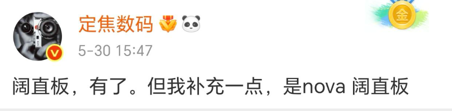 6.3英寸的阔直板,华为nova系列的新物种