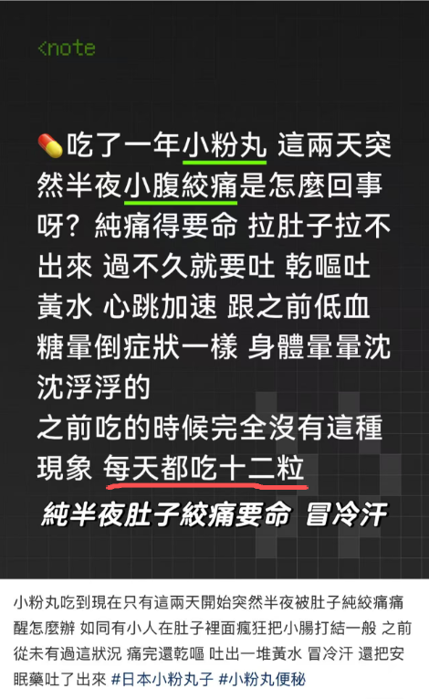 这种网红“小粉丸”千万别当减肥药！女子一天吃800粒致结肠切除
