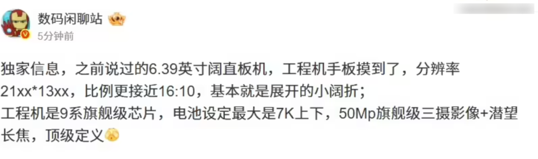 6.3英寸的阔直板,华为nova系列的新物种
