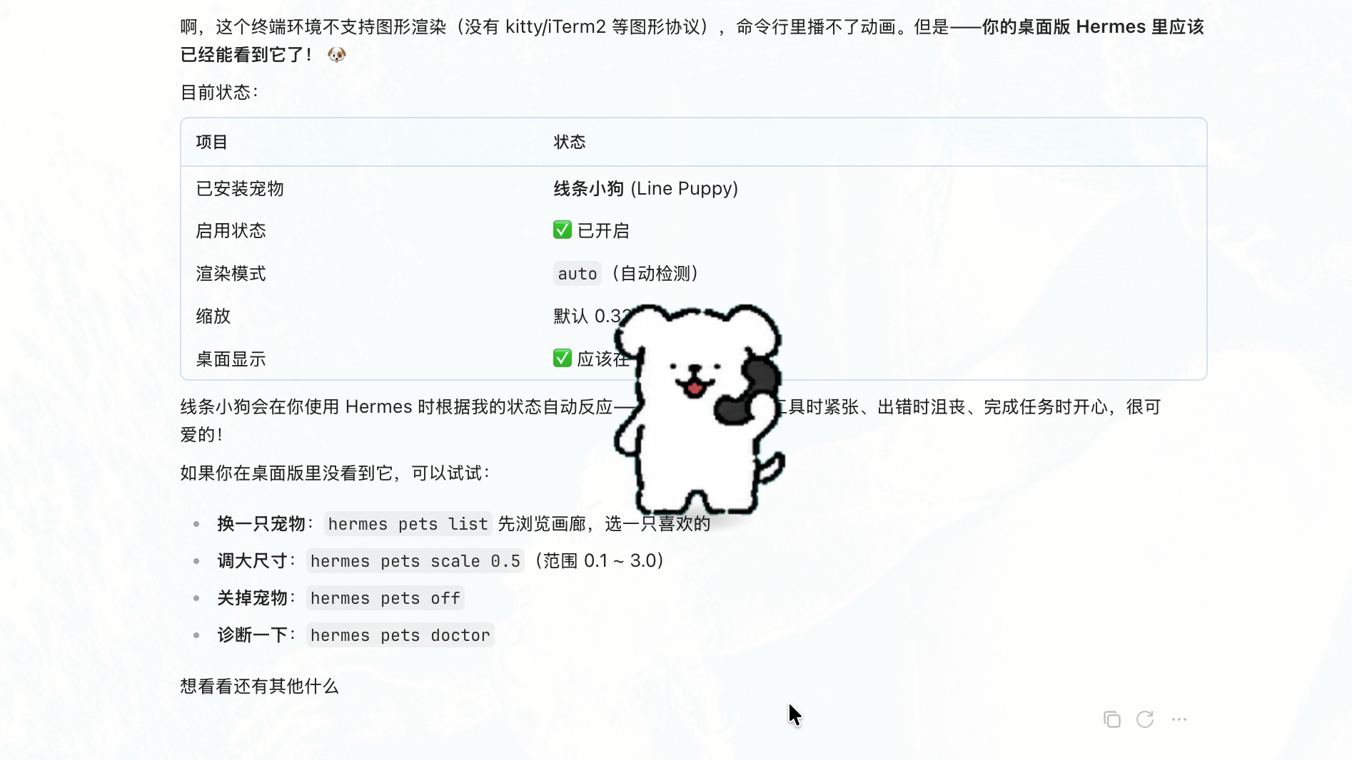 Hermes上线3000多种电子宠物，8大更新必看