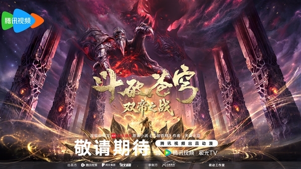 连载15年！《斗破苍穹》漫画版正式完结：陨落天才终成斗帝之位