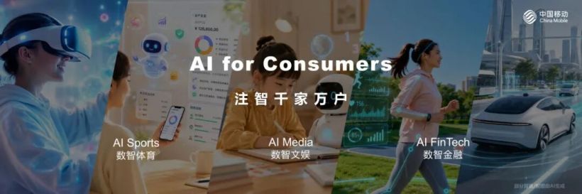 曝中国移动设立 Token 办公室,集团领导挂帅督战 图片