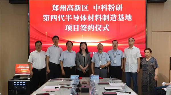 破解卡脖子难题!国内首个第四代半导体项目签约