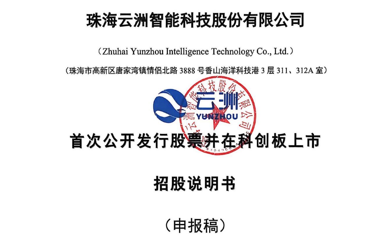 珠海,跑出无人艇第一股!